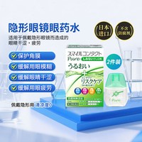 移动端：狮王 2支装日本狮王滴眼液美白眼球眼药水隐形干眼症缓解疲劳
