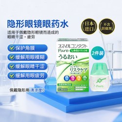 狮王 2支装日本狮王滴眼液美白眼球眼药水隐形干眼症缓解疲劳