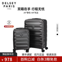 DELSEY 20英寸+28英寸 黑色 子母箱套装 拉杆箱