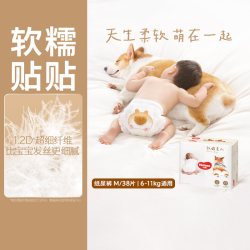 好奇 软萌星人系列 纸尿裤