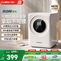 康宝 奶瓶消毒柜 紫外线+热风烘干 20L