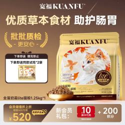 宽福 全蛋奶霜Lite膨化猫粮成幼猫全价营养美毛主粮 1.25kg*1