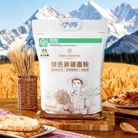 1号会员店 试用专享绿色新疆面粉10斤奇台面粉