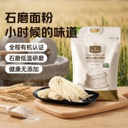 1号会员店 有机石磨面粉 5斤 1袋