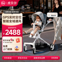 虎贝尔 智能通风 婴儿推车