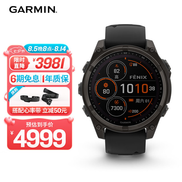 佳明 fenix 8 solar太阳能全能户外运动手表 47mm 精英黑