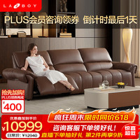 乐至宝 零靠墙优享真皮 NFC智控 胡桃棕三人双电动2.79m 沙发