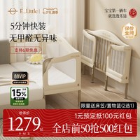 逸乐途 M4婴儿宝宝儿童床边加宽拼接床大人无缝衔接铁艺折叠可升降