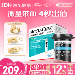 ROCHE 血糖仪家用血糖试纸 逸智型（100片试纸+100支采血针）