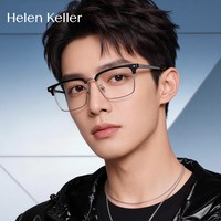 移动端：海伦凯勒 商务眼镜框 H83010C1+essilor 依视路 1.56折射率防蓝光镜片