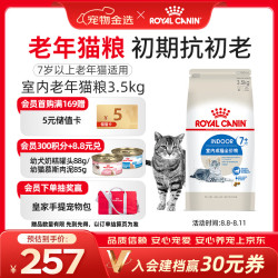 皇家 S27室内成猫猫粮 3.5kg