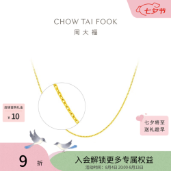 周大福 十字链素链黄金项链 45cm 3.15g EOF1137