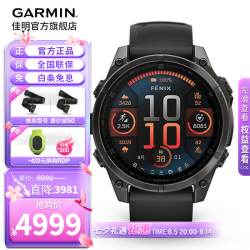 佳明 fenix 8 AMOLED全能户外运动手表 47mm 旗舰黑