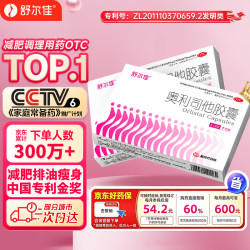 舒尔佳 排油瘦身 减肥药