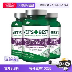 VET'S BEST 猫咪专用 化毛猫草片