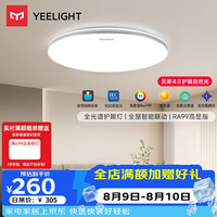 Yeelight 智能 LED护眼吸顶灯  灵犀4.0-C400-48W-适用8-12㎡ 自然光（3300K-5000K） 20个及以上 15㎡-30㎡ 48