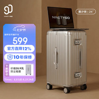90分 铝框拉杆箱 暮沙银 24英寸