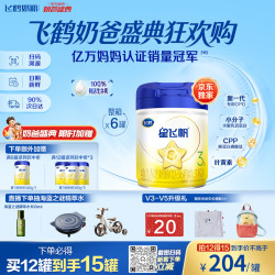 飞鹤 星飞帆系列 幼儿奶粉 国产版 3段 900g*6罐
