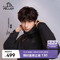 伯希和 山野2.0 男子三合一硬壳冲锋衣 11340105 曜石黑 XL