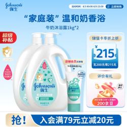 强生 Johnson）婴儿牛奶沐浴露500ml*3 男女宝宝儿童青少年沐浴保湿乳液全家可用