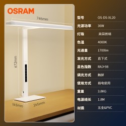 欧司朗 护眼 儿童台灯
