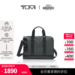 TUMI DFOFREMONT商务手提包 炭灰色 男士手包
