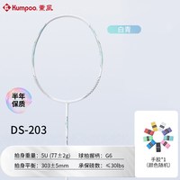 KUMPOO 超轻耐打 羽毛球拍
