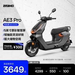ZEEHO AE3 Pro 电动轻便摩托车