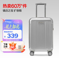 外交官 磨砂扩充层箱子登机箱行李箱男女旅行箱万向轮拉杆箱密码箱升级款TC-6012TM 20英寸 银色