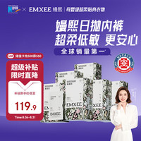 嫚熙 牛油果低敏一次性内裤女士10A抗菌孕产妇免洗出差旅行日抛裤30条