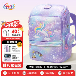 Gmt for kids 书包小男女大容量减负护脊儿童书包1-2年级 寻梦独角兽