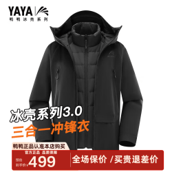 鸭鸭羽绒服 鸭鸭（YAYA）冰壳冲锋衣羽绒服男士短款2025年冬季三合一户外女保暖外套MS 耀石黑色 XL (180)