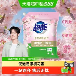 超能 多彩芸柔洗衣粉 浪漫樱花香