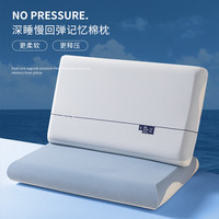 Atour 亚朵 星球深睡枕 Pro2.0 酒店同款护颈椎记忆棉慢回弹枕芯 12cm 70*40cm 单枕