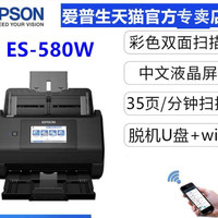 爱普生 DS410/DS530/DS570WII/ES580W扫描仪馈纸