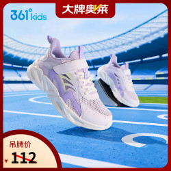 361° 男女童运动跑鞋 玫瑰水紫色 38码