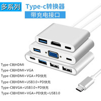 禄讯 type-c转hdmi扩展坞-ctohdmi/vga拓展坞 高清转换多口数据线 Type-C转VGA