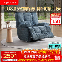 乐至宝 奶油风阳台懒人沙发椅手动功能躺椅北极星加州蓝