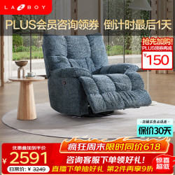 乐至宝 奶油风阳台懒人沙发椅手动功能躺椅北极星加州蓝
