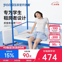 MLILY 快充Air记忆棉床垫 0.9*1.9米