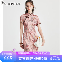 帕罗 真丝 女士旗袍