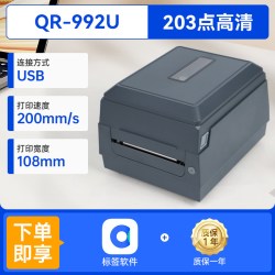 启锐标签 启锐QR992U/993P高清300点热转印碳带标签打印机不干胶固定资产条码合格证设备铭牌铜版亚银贴纸洗水唛工业级