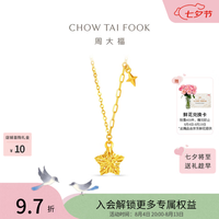 周大福 黄金项链 镂空爆闪方糖星星 EOF1675 40cm 约3.8g计价(工费420)