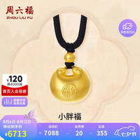 周六福 古法黄金福袋吊坠 A0413268 黑绳 约5.62g