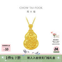 周大福 传承系列 足金黄金吊坠 约6.70g EOF2417