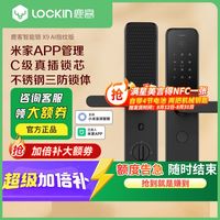 百亿补贴：鹿客 X9 AI指纹识别 智能门锁