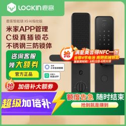 鹿客 X9 AI指纹识别 智能门锁