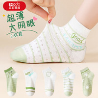 Hodo 儿童袜子(5双装) 均码 (XL) 建议鞋码32-36码