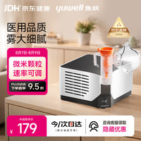 鱼跃 403M 雾化器