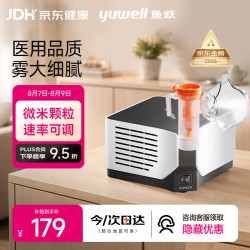 鱼跃 403M 雾化器